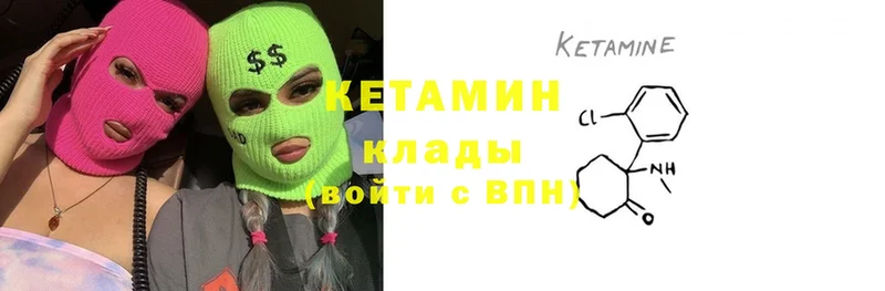 кракен вход  Прокопьевск  КЕТАМИН ketamine  купить  